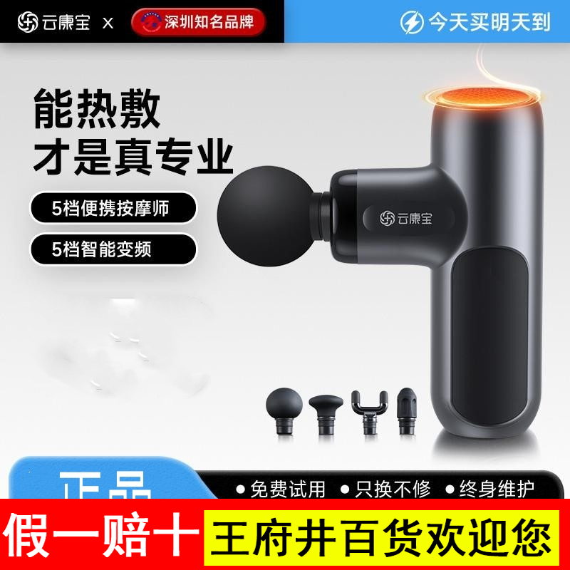 云康宝筋膜枪mini肌肉按摩器yolanda专业级颈膜枪迷你小型便携j2