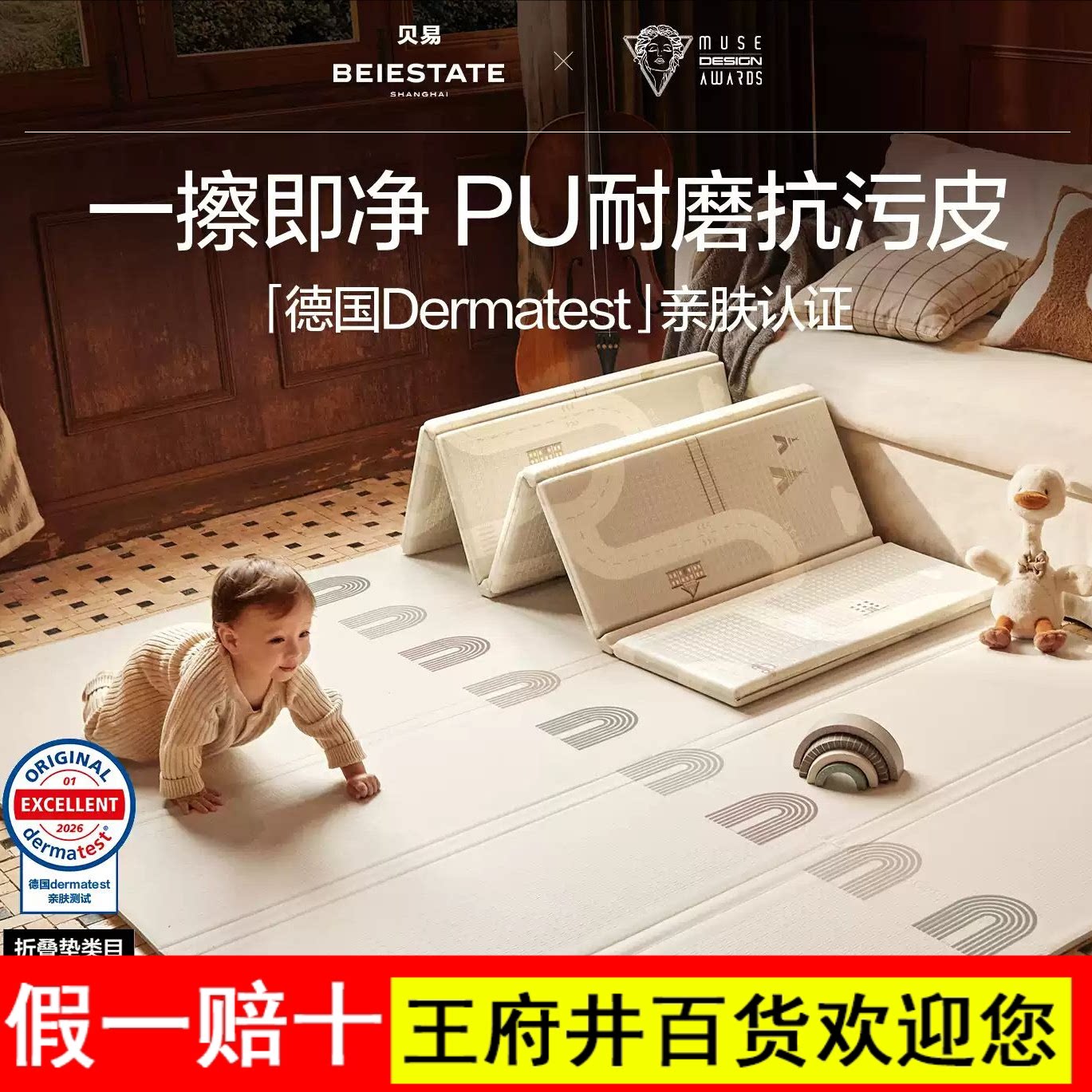 贝易PU覆膜蜂氧棉折叠爬爬垫婴儿加厚家用无甲醛地垫宝宝爬行垫