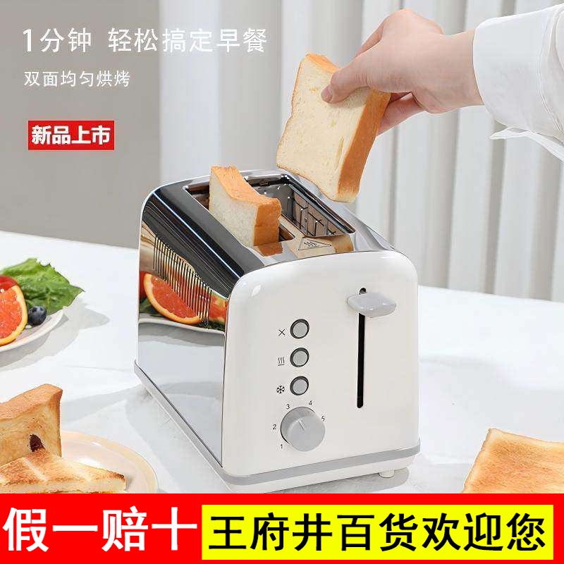 布拉沃简约不锈钢烤面包机吐司多士炉三明治早餐机家用小型吐司机