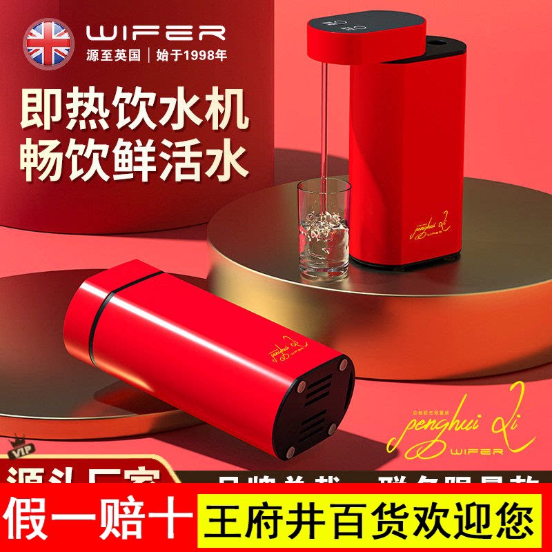 英国便携式烧水壶口袋旅行即热饮水机台式小型热水机迷你速热开水