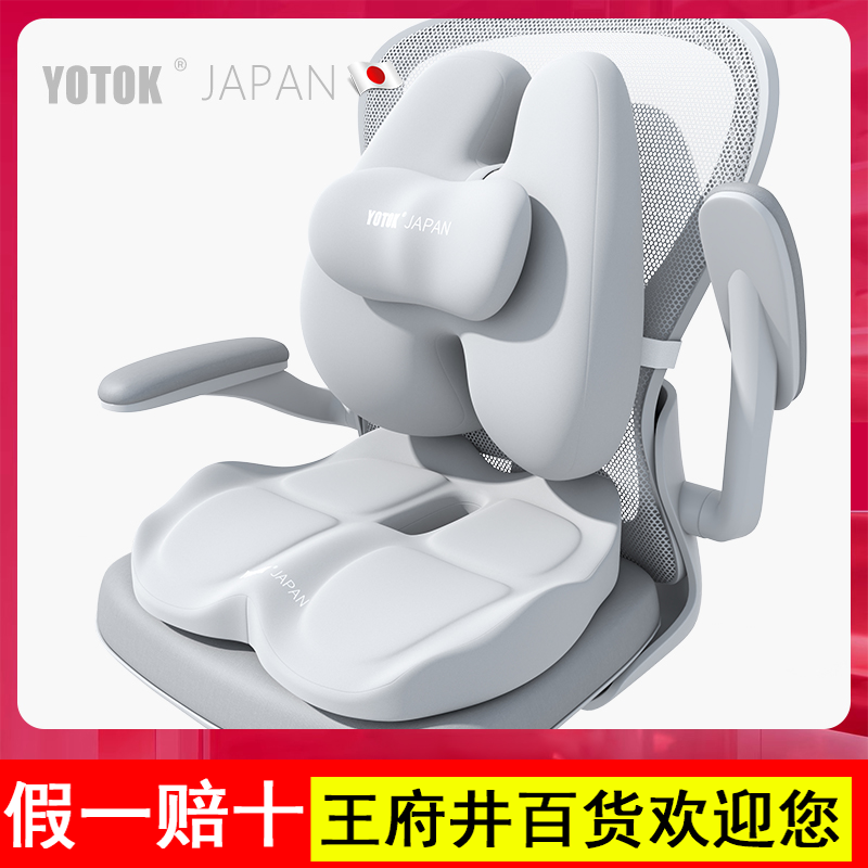 YOTOK（日本）正品座椅靠垫护腰久坐神器凳子办公室腰靠支撑腰部