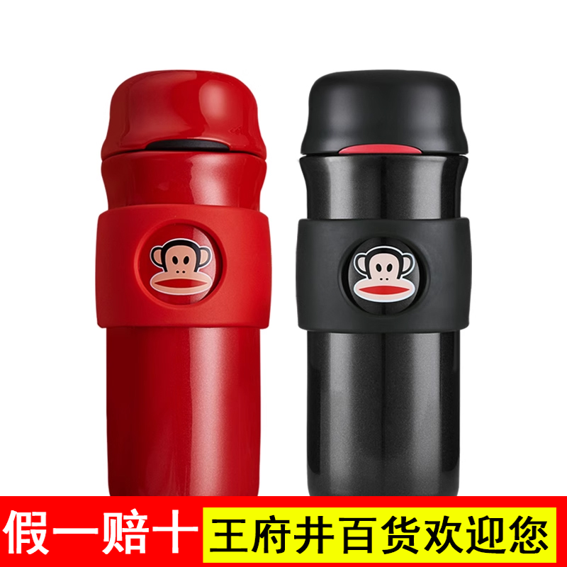 PaulFrank/大嘴猴保温杯男女士高颜值情侣定制水杯子茶杯不锈钢