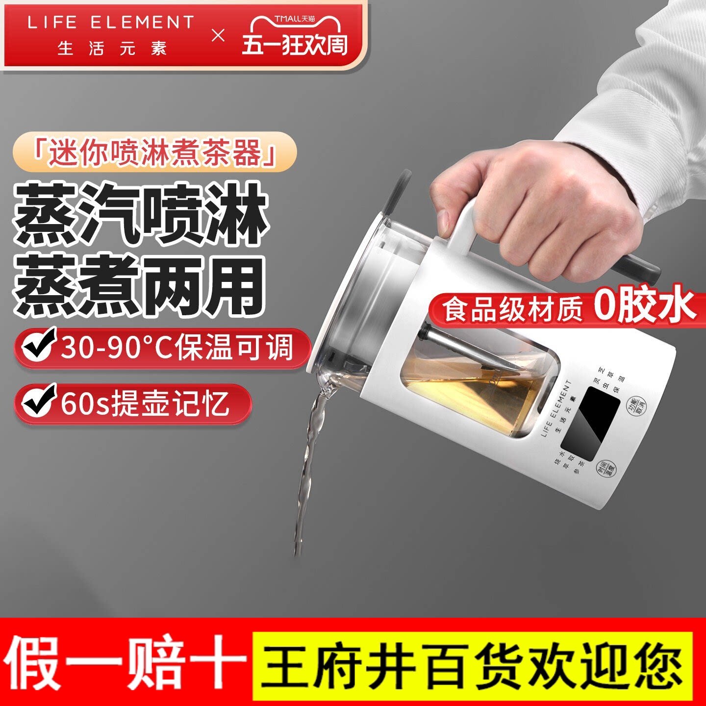 生活元素养生壶办公室玻璃小型烧水多功能保温烧水壶养生杯煮茶壶