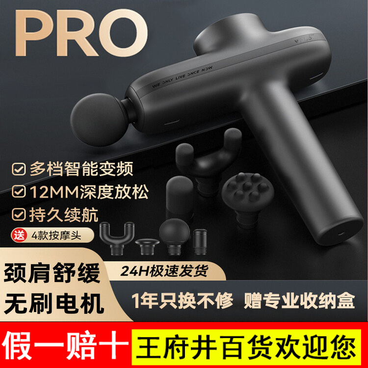 沃乐筋膜枪Pro高端专业运动级按摩枪肌肉按摩仪器电动按摩颈膜枪,个人护理/保健/按摩器材,按摩枪,淘宝优惠券,粉丝福利购,淘宝优惠卷