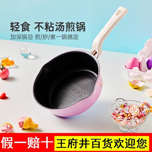 happycall轻食锅煎锅平底锅一人食汤锅炒菜深煎锅电磁炉燃气通用
