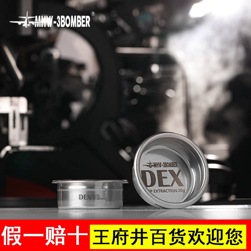 MHW-3BOMBER轰炸机DEX精密粉碗58mm意式咖啡机手柄萃取配件18/20g
