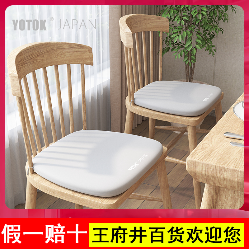 YOTOK（日本）正品餐椅坐垫椅子垫防屁股痛护腰久坐记忆棉座垫