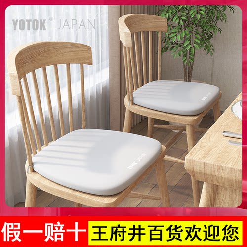 YOTOK（日本）正品餐椅坐垫椅子垫防屁股痛护腰久坐记忆棉座垫
