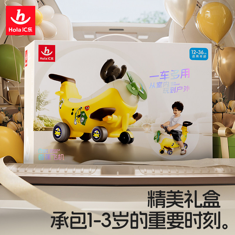 汇乐 六一儿童节礼物香蕉飞机1岁宝宝玩具礼盒婴幼儿学步车香蕉车