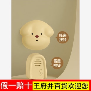 MUID卡通门铃家用无线自发电远距离老人入户门钟呼叫器可爱多音量