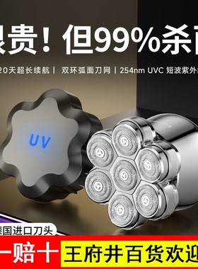 科明顿德国刀头UV杀菌紫外线消毒光头理发神器男士专用剃头刀家用