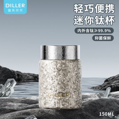diller纯钛保温杯迷你便携式旅行茶杯口袋杯真空双层钛杯商务礼品