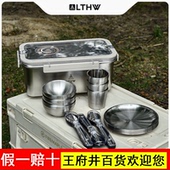 备野餐碗盘 304不锈钢露营用品装 LTHW旅腾户外餐具可携式 收纳套装