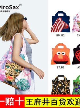 EnviroSax樱色春卷包澳洲可折叠环保购物袋