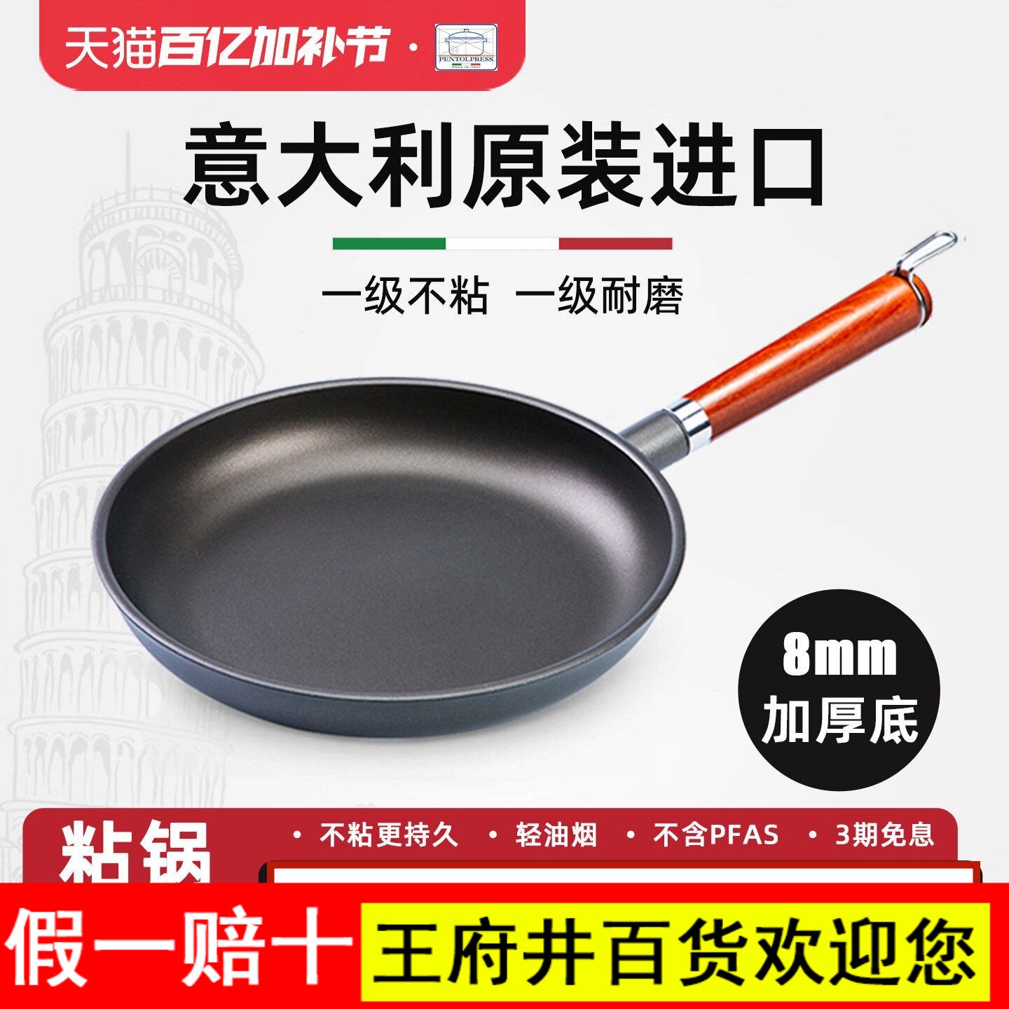 千层平底锅 意大利pentolpress煎包子不粘锅煎蛋锅牛排煎锅烙饼