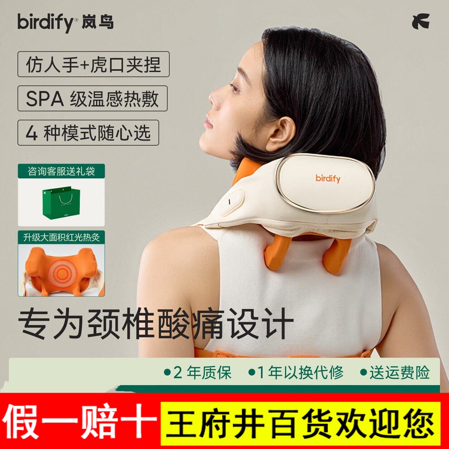 birdify岚鸟N20肩颈按摩仪颈部颈椎按摩器斜方肌揉捏男女生日礼物