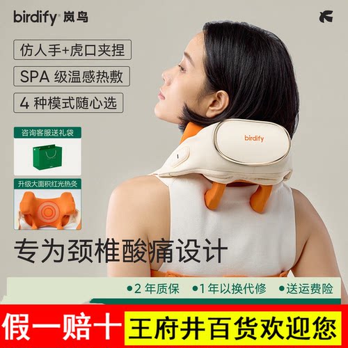 birdify岚鸟N20肩颈按摩仪颈部颈椎按摩器斜方肌揉捏男女生日礼物