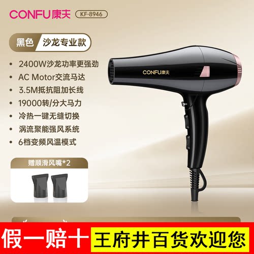 康夫电吹风机家用发型师推荐大功率专用理发店速干发廊冷热风筒