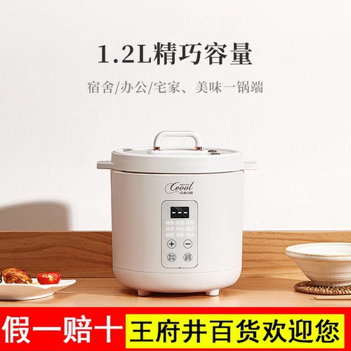 ceool总裁小姐迷你电饭煲多功能家用厨房电器智能预约小型电饭锅