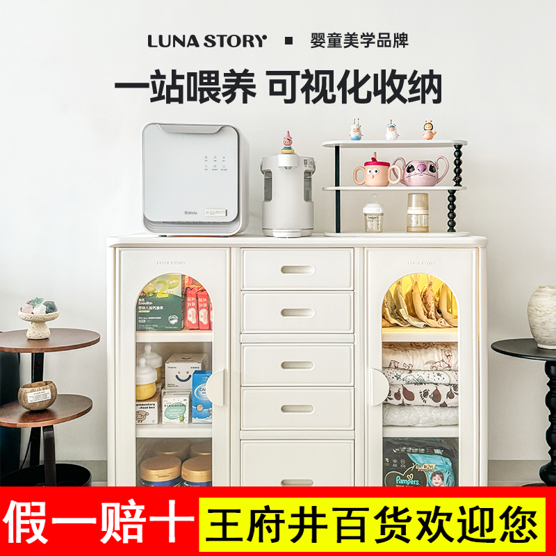 lunastory喂养台收纳柜宝宝婴儿收纳柜儿童衣柜一体置物架三合一