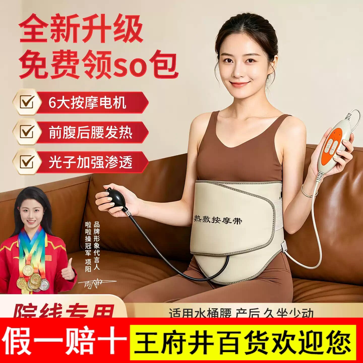 美容院专用加热敷震动减肥仪瘦肚子神器腹部燃脂懒人瘦身甩脂腰带