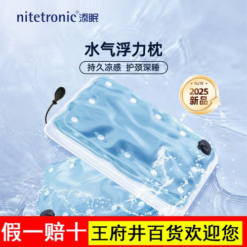 添眠水气浮力枕F2 水枕头冰丝枕头高度可调AI音乐防皱纹枕美颜枕