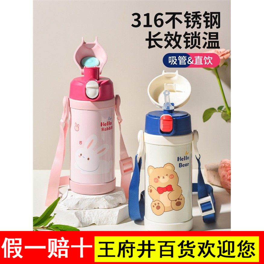儿童保温杯幼儿园学生上学专用316食品级宝宝水壶双盖口吸管水杯,婴童用品,婴童保温杯,淘宝优惠券,粉丝福利购,淘宝优惠卷