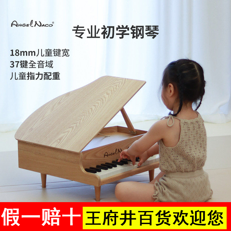 AngelNaco 儿童小钢琴木质电子琴婴儿男女孩初学玩具宝宝周岁礼物