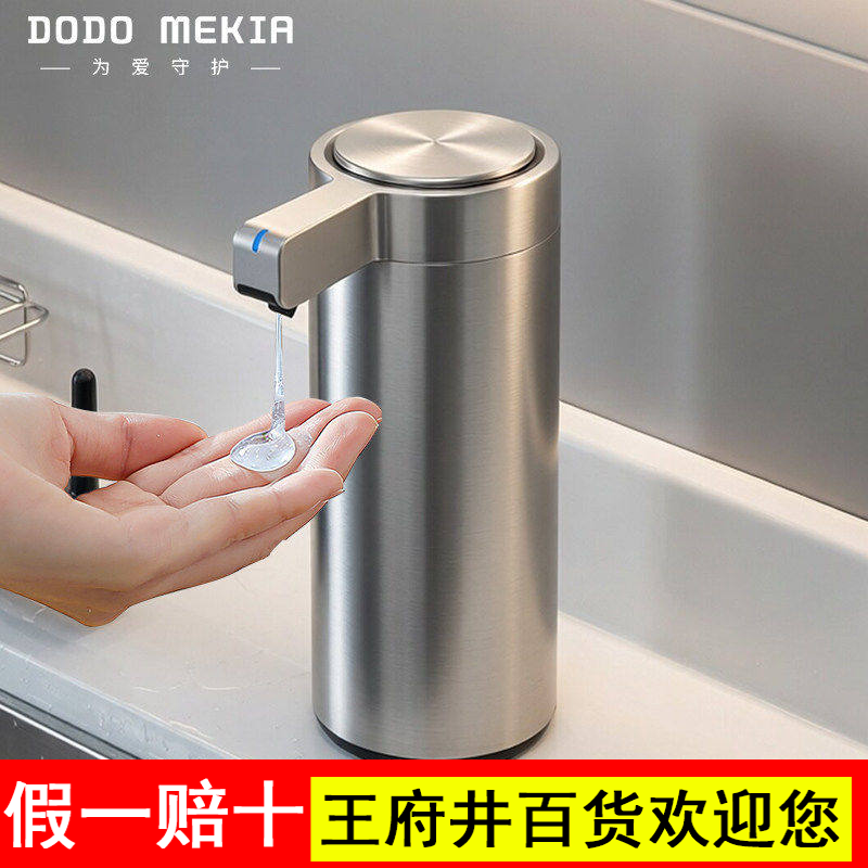 厨房洗洁精机自动感应器智能电动出液洗手机沐浴露给皂液器不锈钢