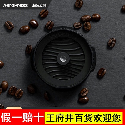 Aeropress爱乐压流速控制过滤器咖啡配件增压限流阀免滤纸过滤盖