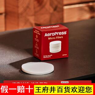 Aeropress爱乐压滤纸手冲咖啡专用过滤纸圆形350片装原装配件正品