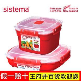 sistema 饭盒微波炉加热专用碗器皿保鲜耐热塑料家用蒸笼蒸盒蒸盘