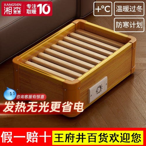 湘森烤火炉家用实木取暖器暖脚器烤脚火箱办公室烘脚神器电火桶BY