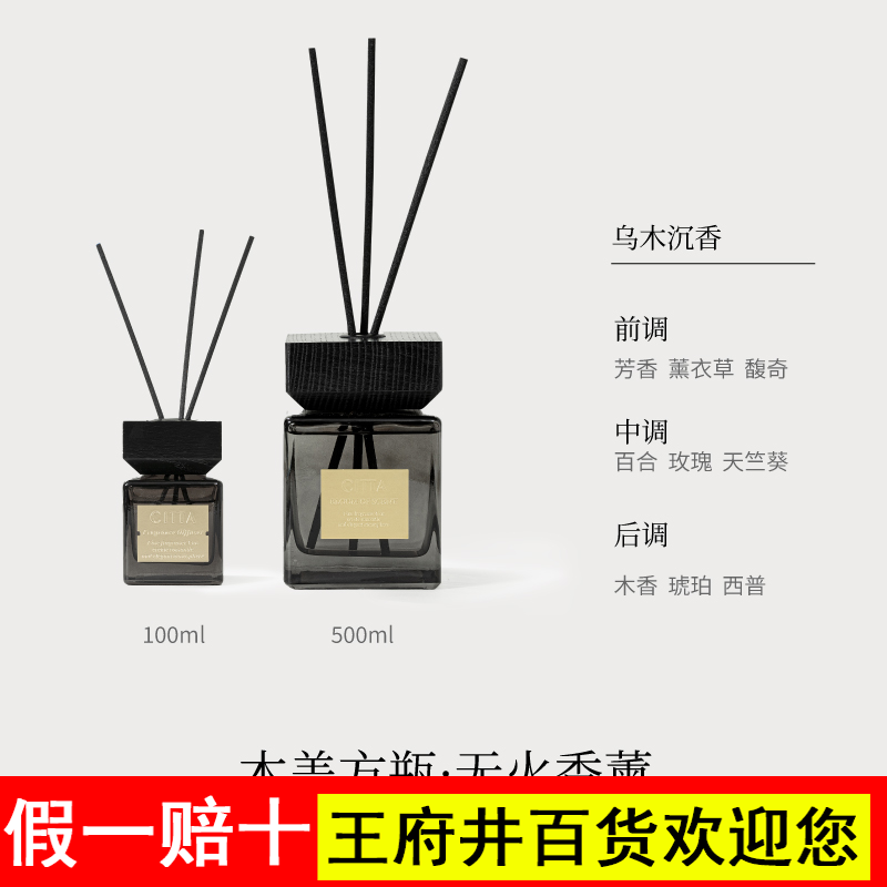 CITTA西苔禅香木盖无火香薰植物精油香氛摆件家用室内持久留香