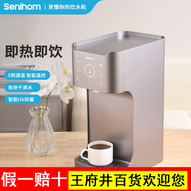 即热式饮水机小型台式家用办公桌面速热管线机自动智能调温茶吧机