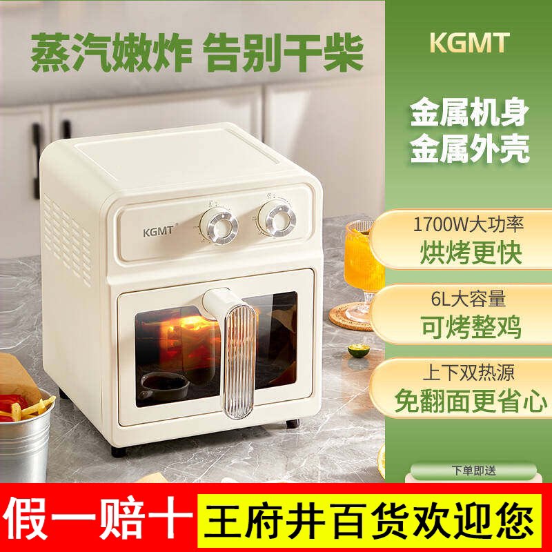 英国KGMT空气炸锅家用新款可视化大容量上下发热管免翻面电炸锅