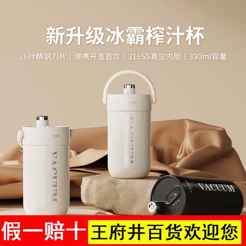 CEOOL总裁小姐可充电榨汁机新款多功能便携式榨杯保温电动果汁杯