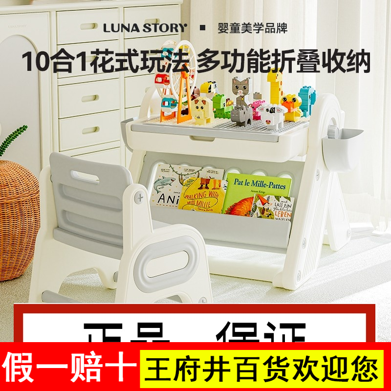 Lunastory积木桌子儿童多功能玩具桌宝宝游戏桌大颗粒积木乐高桌