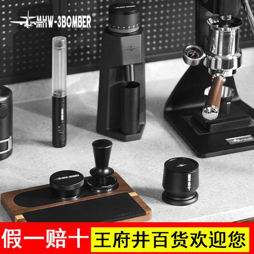 MHW-3BOMBER轰炸机布粉器 51/53/58mm压粉锤 意式咖啡压粉器套装