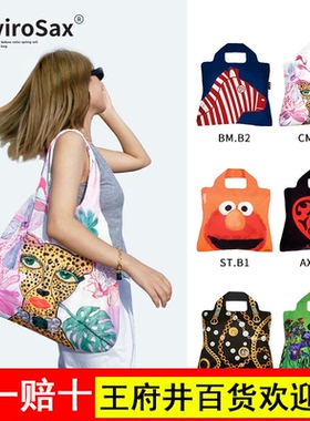 EnviroSax樱色春卷包澳洲时尚环保袋可折叠购物袋托特包