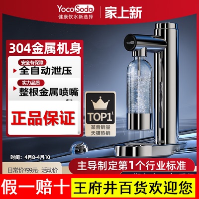 yocosoda优可气泡水机家用制作苏打水机碳酸饮料起商用打气泡机器