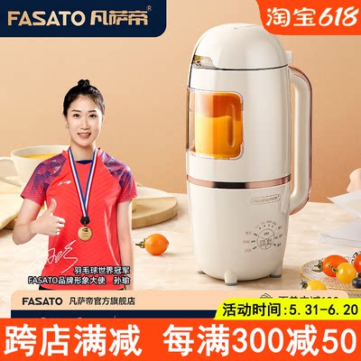 FASATO凡萨帝小型智能家用破壁机