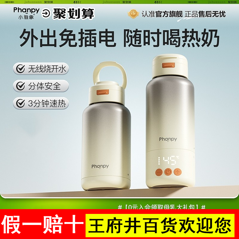 小雅象恒温水壶婴儿专用外出便携式烧热水保温杯冲泡奶家用调奶器