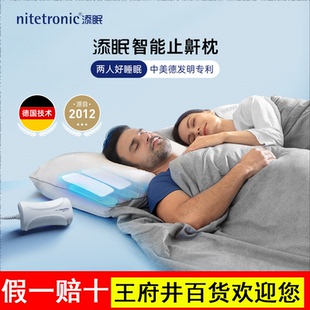 添眠智能止鼾枕 德国nitetronic打鼾减鼾打呼枕头睡眠监测睡眠仪