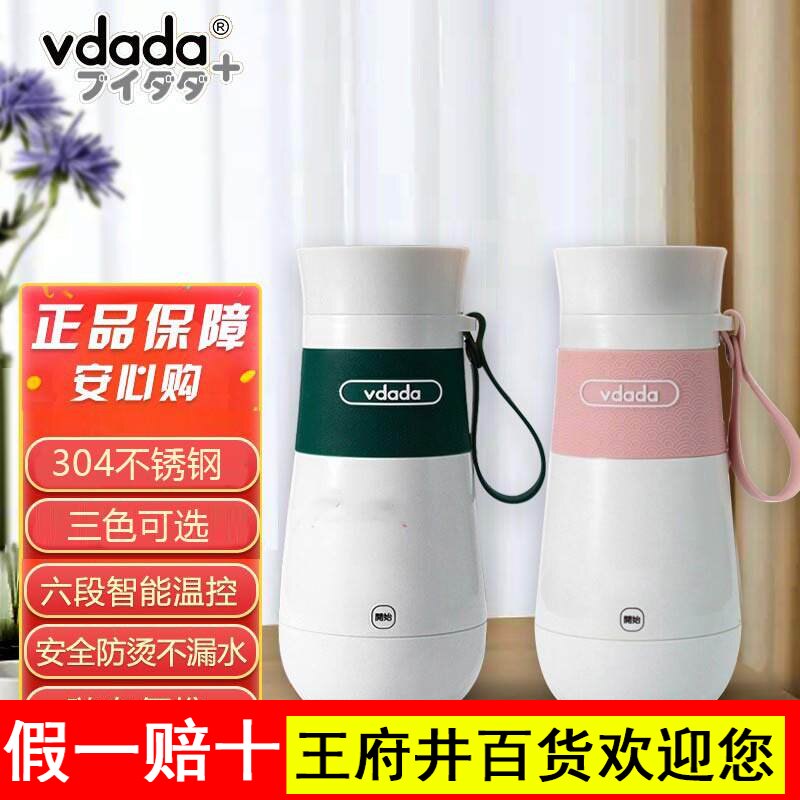 vdada日本便携式电热水壶烧水杯恒温保温壶加热一体出差旅行水壶
