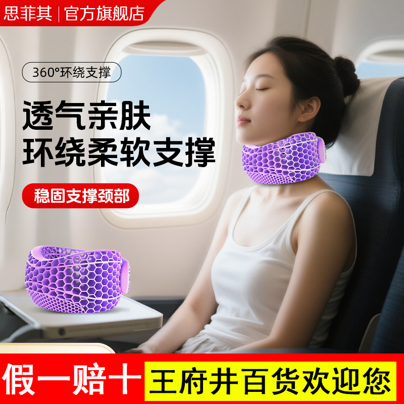 思菲其护颈脖套脖子前倾矫正神器坐车固定支撑颈椎颈托防低头脖套