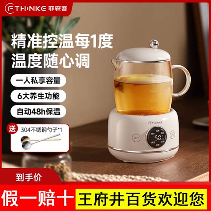菲森客迷你养生壶小型办公室mini多功能家用煮茶器玻璃花茶烧水壶