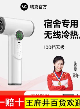 物克高速USB充电无线吹风机宿舍用学生不插电大风力速干护发联考