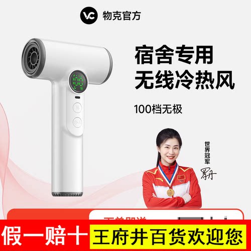 物克高速USB充电无线吹风机宿舍用学生不插电大风力速干护发联考