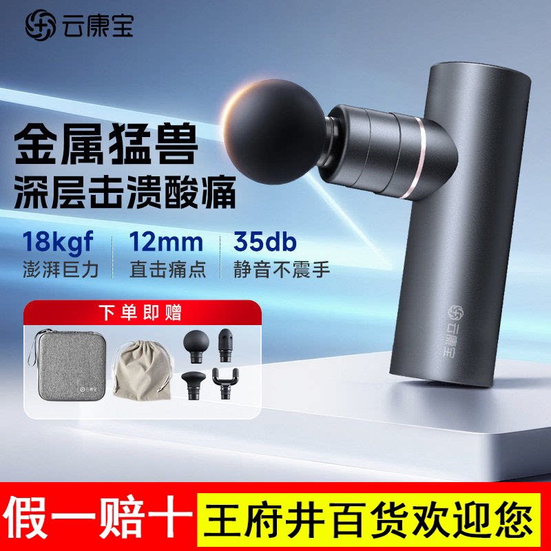 云康宝筋膜枪mini肌肉按摩器yolanda专业级颈膜枪迷你小型便携j2